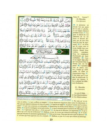Coran chapitre tabarak (29) Tajwid Arabe Français Phonétique avec règles de tajwid - جزء تبارك